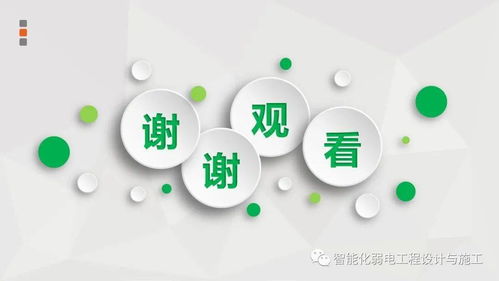 智慧城市物聯網應用技術解決方案與服務生態(tài)構建